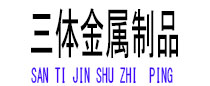 叠彩光伏配件